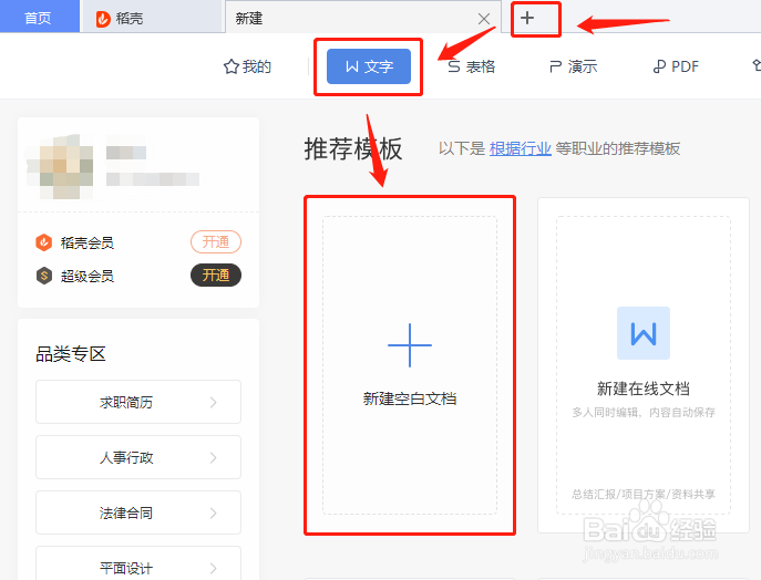 Word文档中如何输入带圈或带方框的字符?