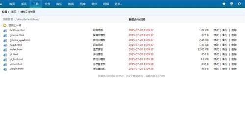 程氏CMS如何修改默认模板