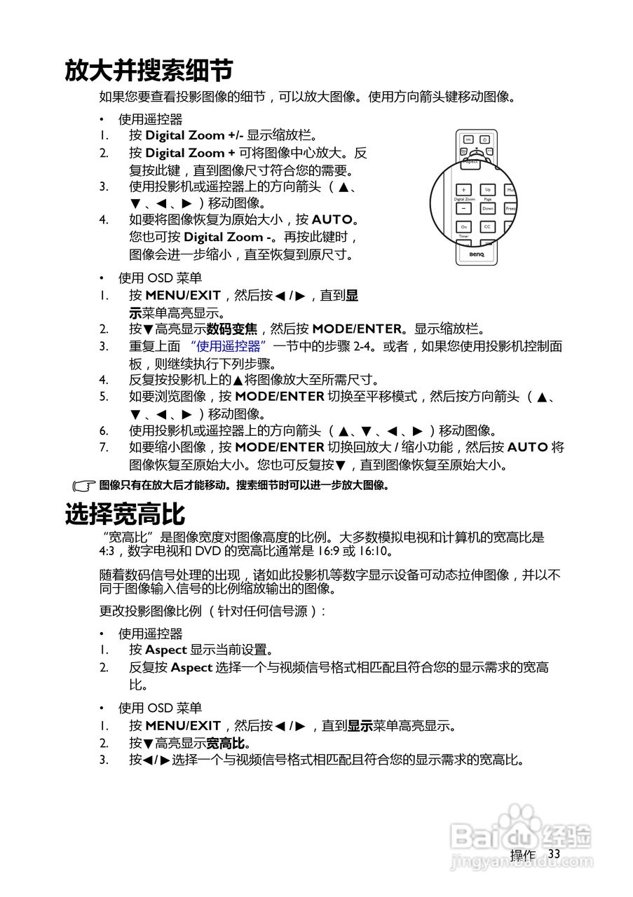 明基MX518F投影机使用说明书:[4]