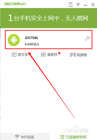 如何使用电脑开启免费热点