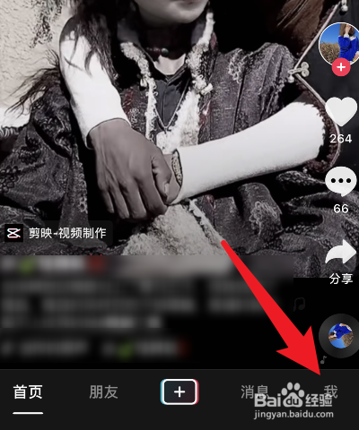 抖音如何关闭抖音口令