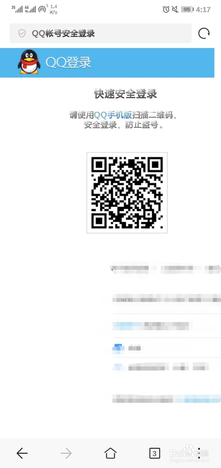 怎么不用手机号注册百度账号