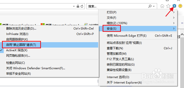 在 Win 10 中打开IE