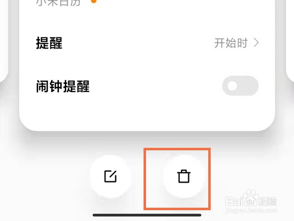 拼多多签到日历提醒怎样关闭