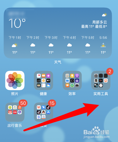 苹果怎么显示电量百分比