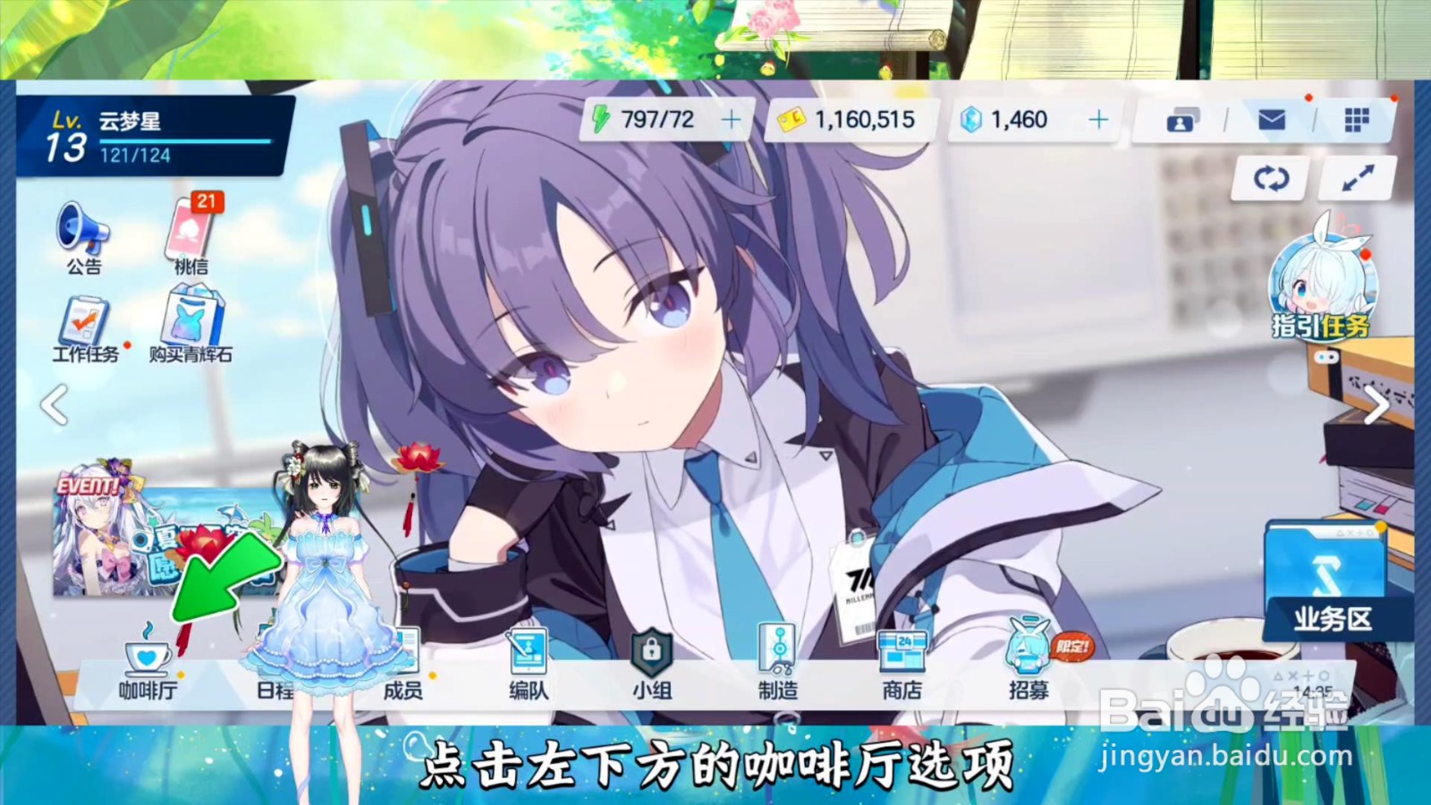 蔚蓝档案怎么收纳家居