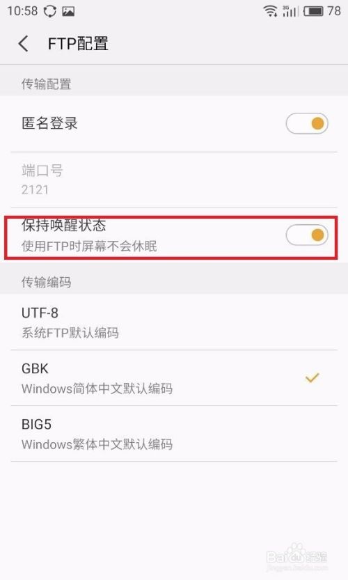 魅族任何通过局域网无线传输文件