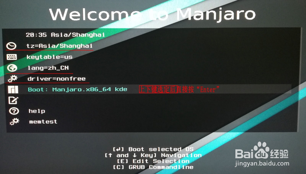 Win7与Manjaro双系统安装全教程