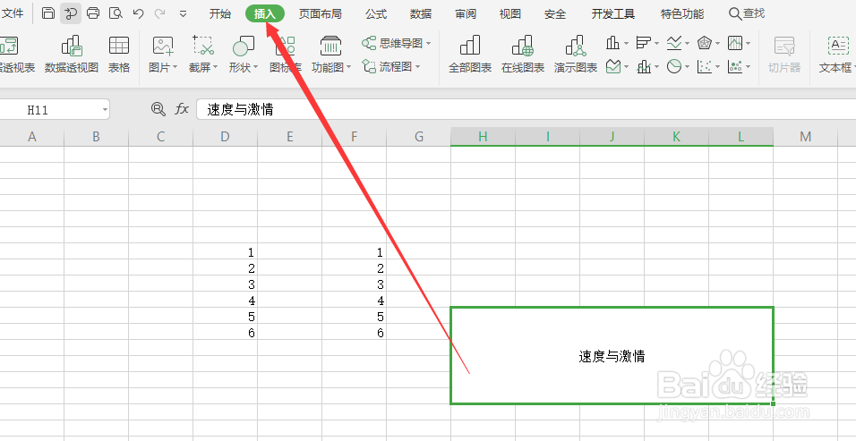 WPS表格中如何更改文本在单元格中的对齐方式