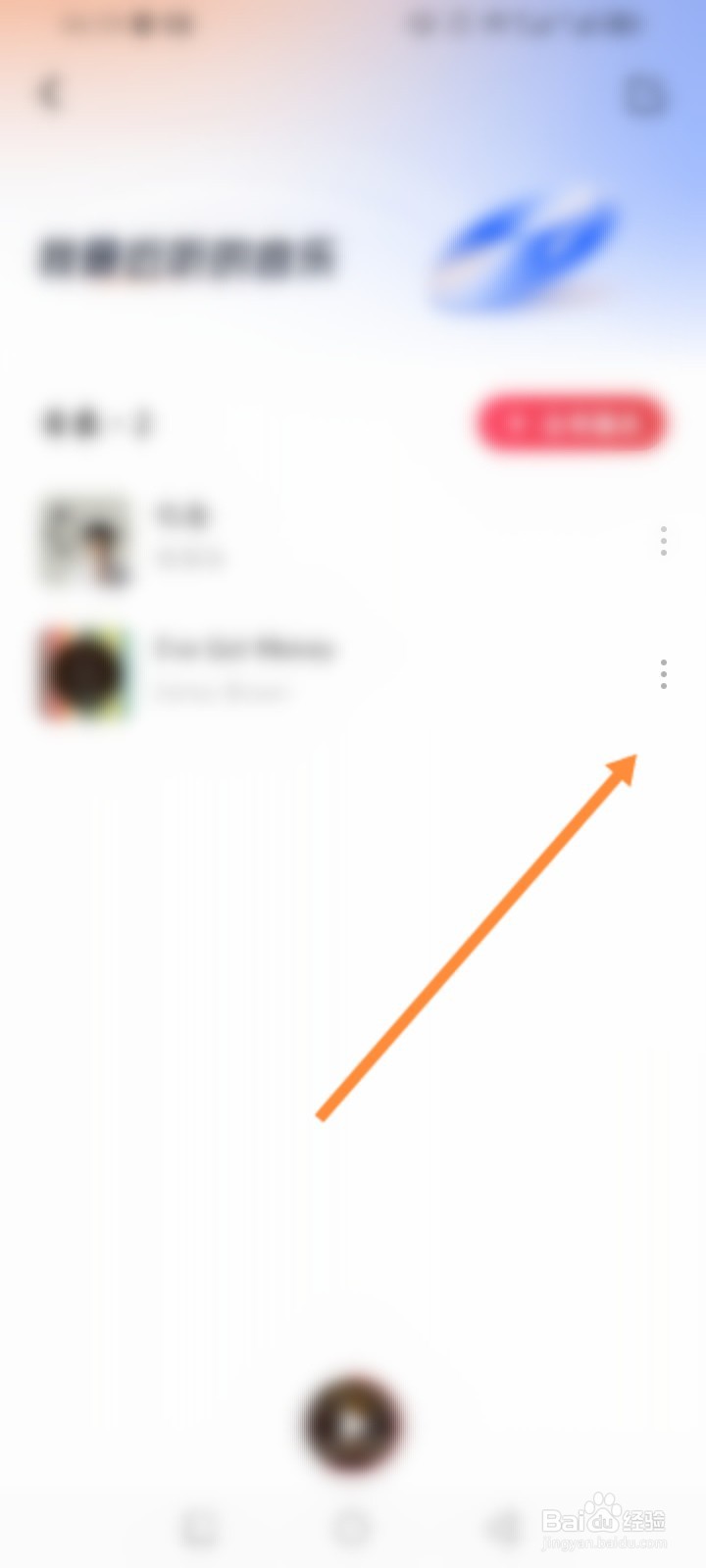 番茄畅听音乐版怎么收藏最近播放内容