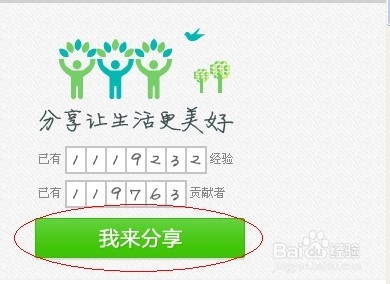 百度经验怎么写