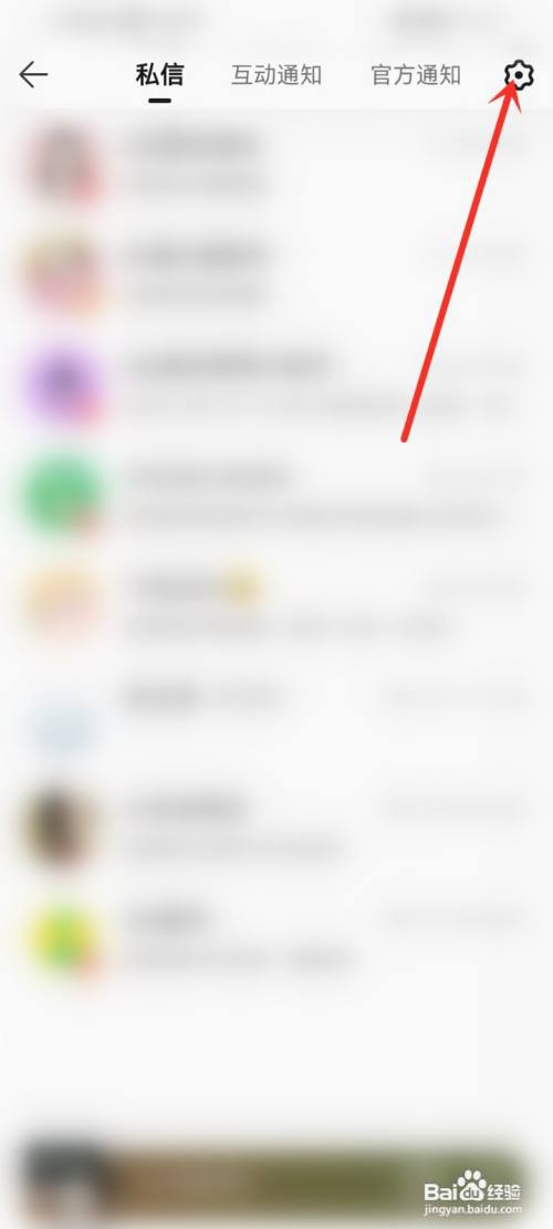 手机qq音乐私信黑名单怎么解除?