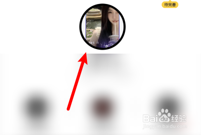 极乐圈如何设置卖萌标签