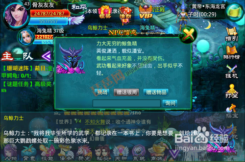 ​遇仙ol谜题任务攻略之力士的秘籍