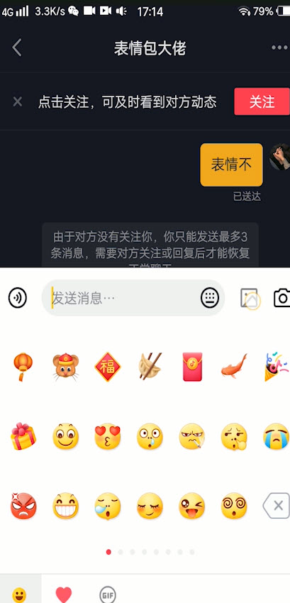 抖音表情怎么弄到微信