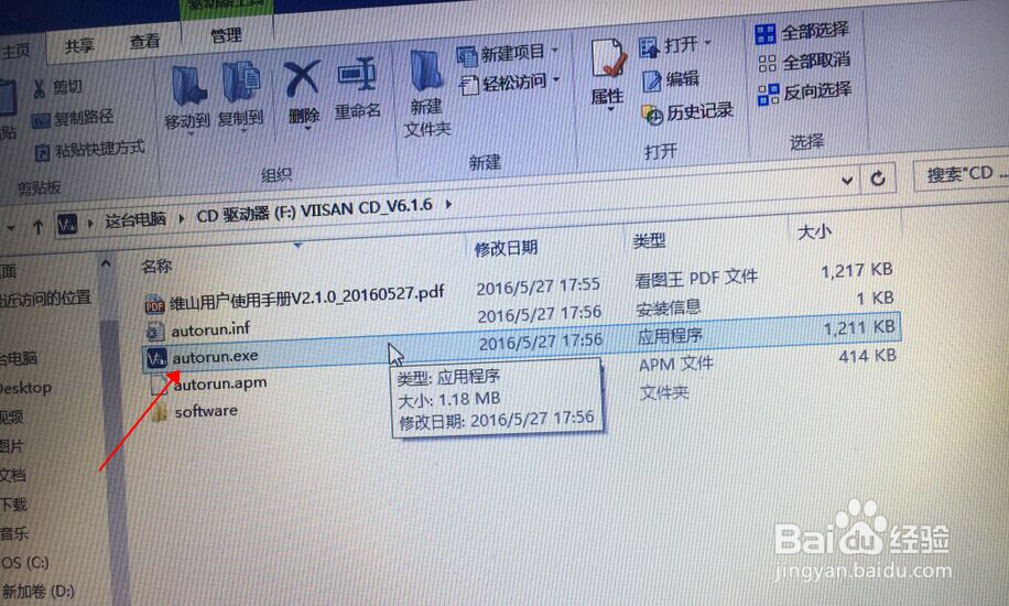 高拍仪光盘如何安装