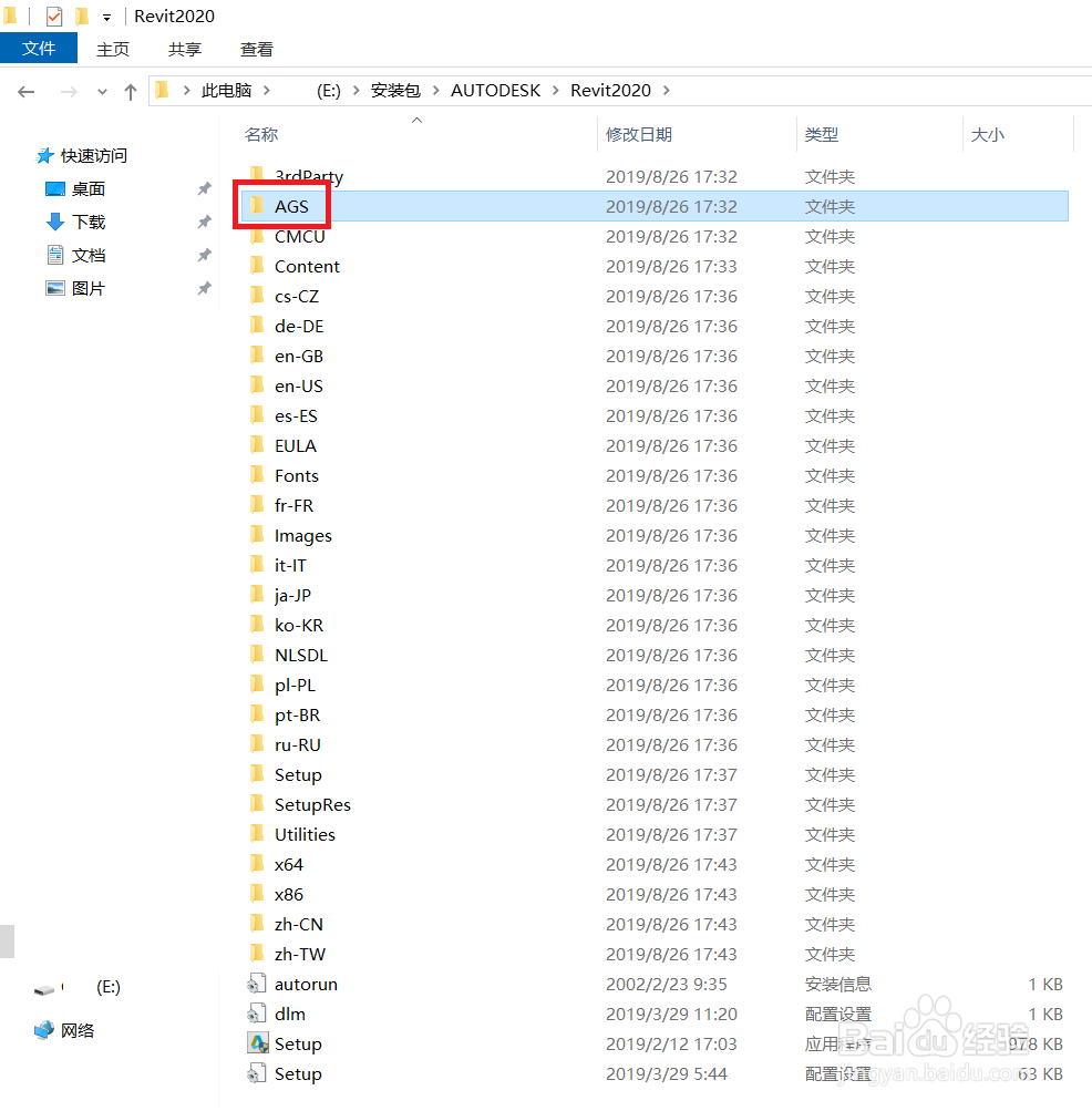 Autodesk Genuine Service如何卸载？