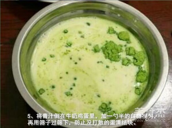 青汁双皮奶的做法