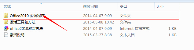 office2010专业版密钥生成器