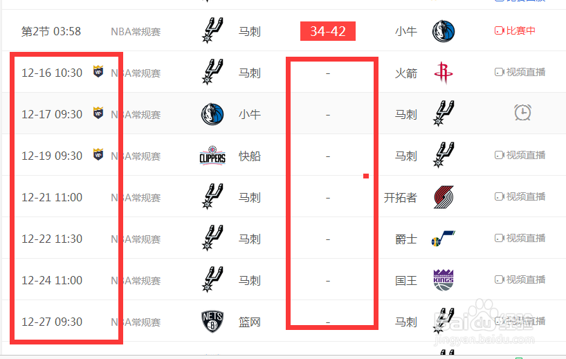 NBA赛程计划安排在哪里