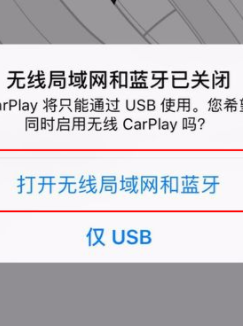 苹果手机的carplay功能如何使用?