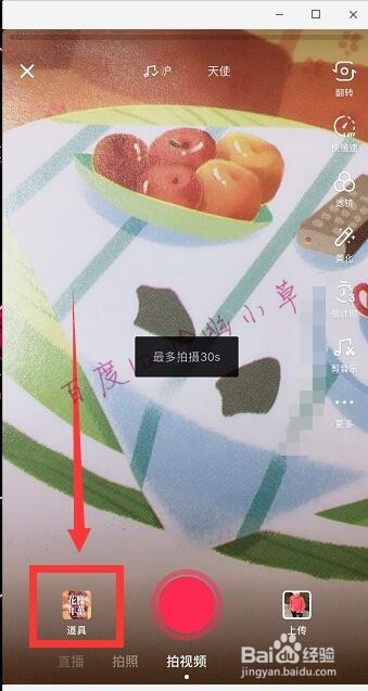 抖音同一个人怎么分身 抖音分身定格教程