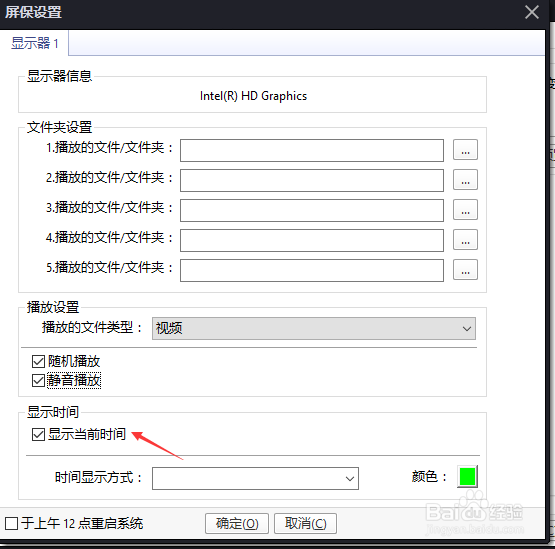 PotPlayer显示时间怎么关闭显示当前时间
