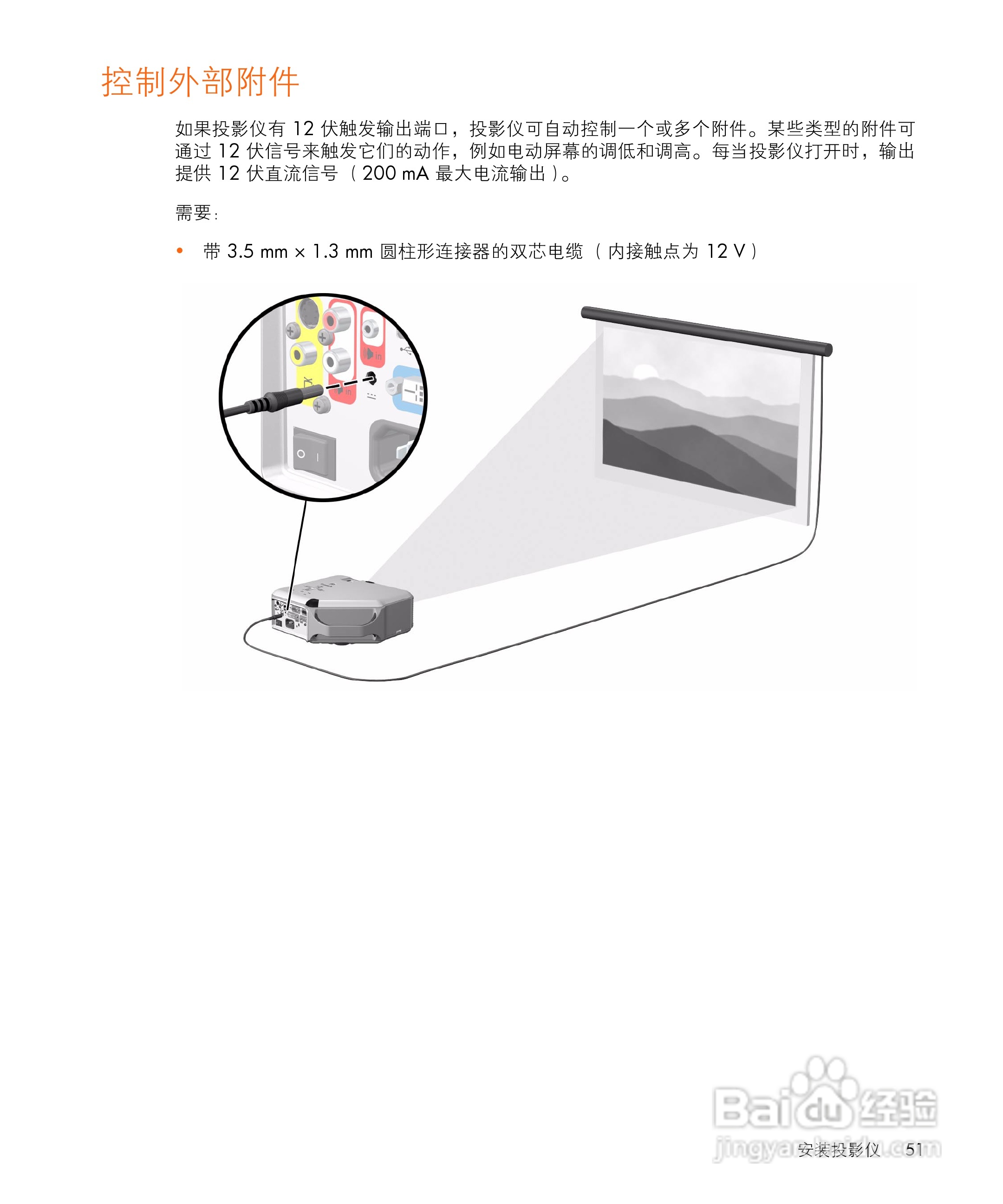 HP vp6300数字投影仪用户手册:[6]