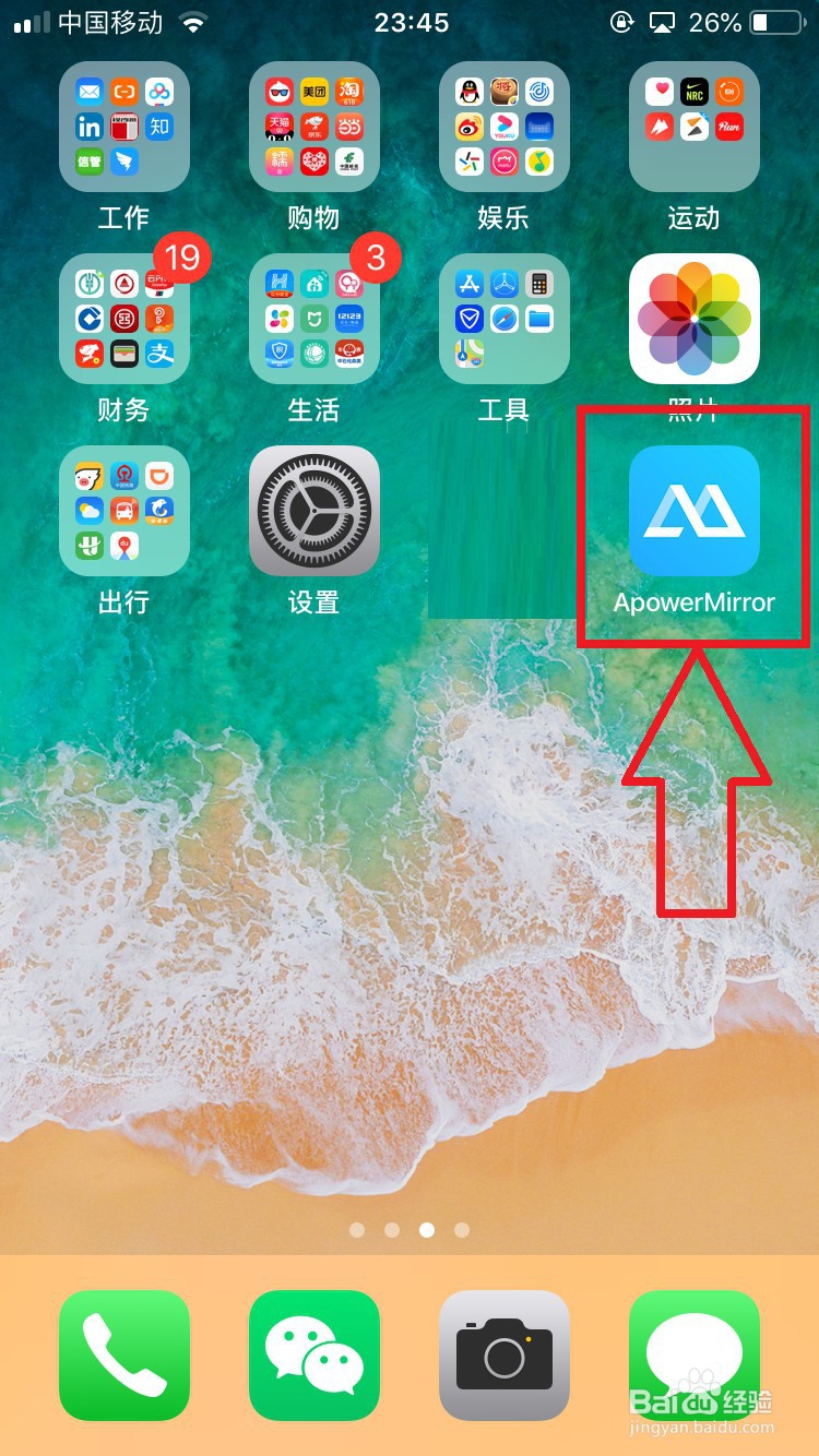 苹果手机如何投屏到电脑？