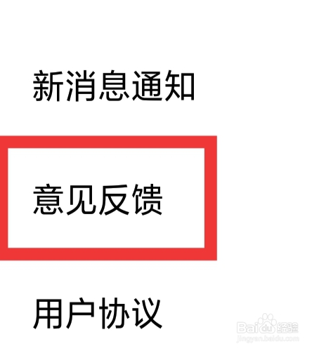 珍对免费相亲怎样查看意见反馈