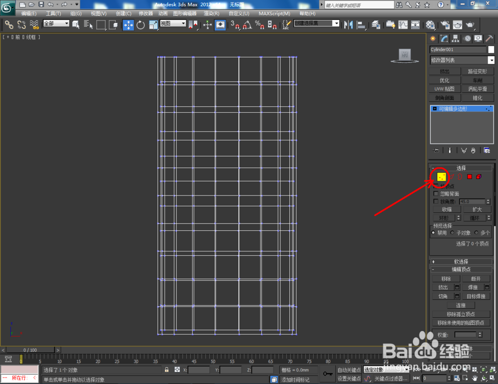 3Dmax如何制作彩瓷