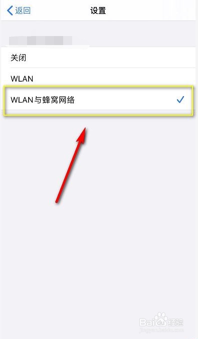 苹果手机信任的设备列表不可用