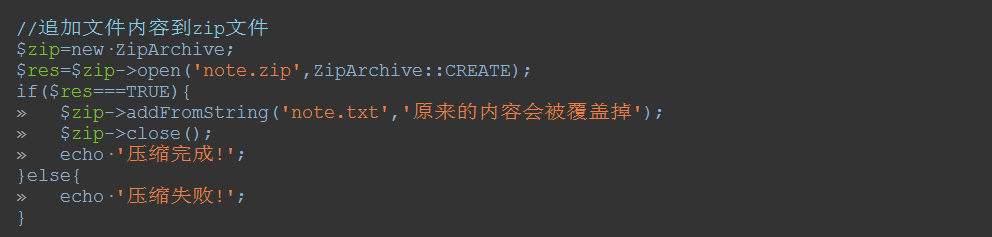php压缩文件,php解压缩文件