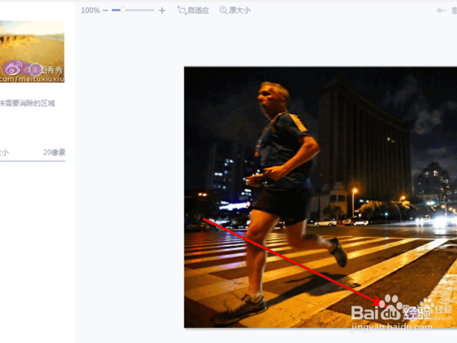 用美图秀秀怎么去水印