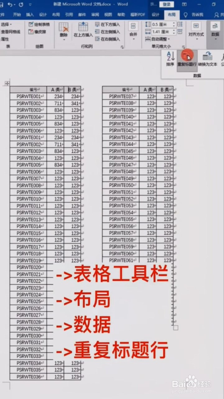 Excel中如何将表格打印到一页纸上