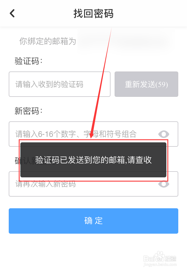 百度网盘App忘记二级密码怎么办
