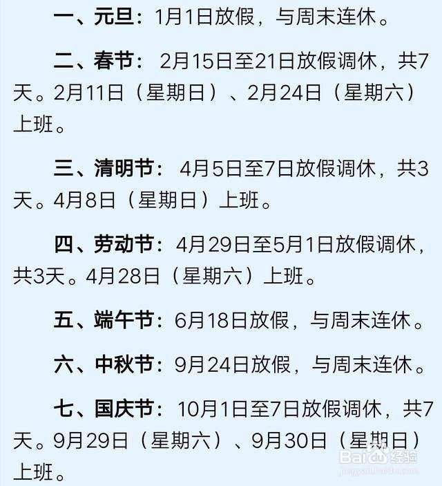 婚假遇到法定节假日怎么算