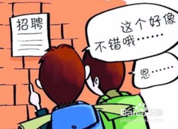 如何处理学习和兼职的关系