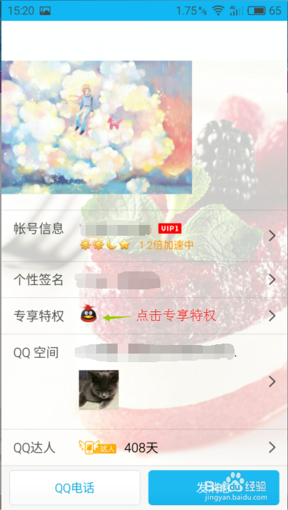 如何给QQ好友开通包月服务、充值Q币