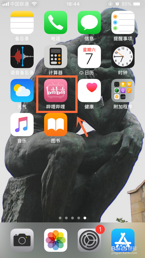 哔哩哔哩App怎么查看开播指南?