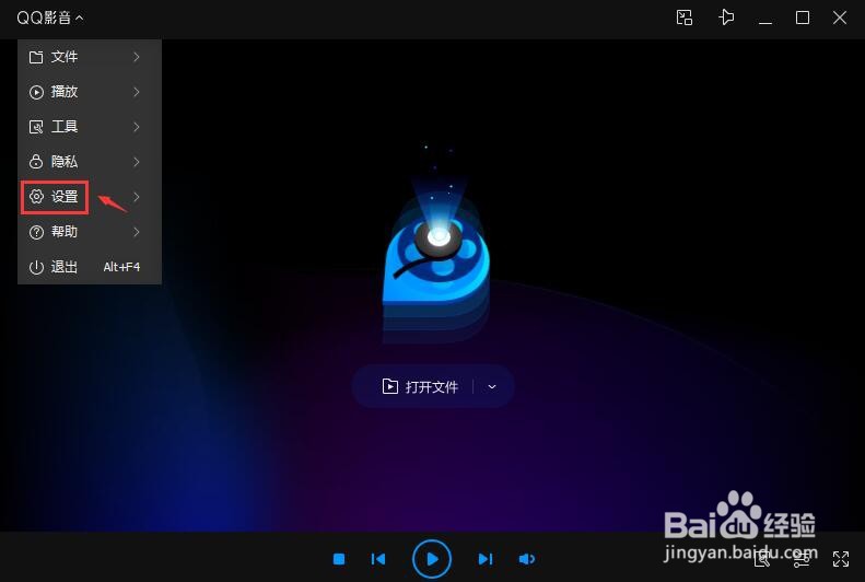QQ影音字幕的字体怎么设置