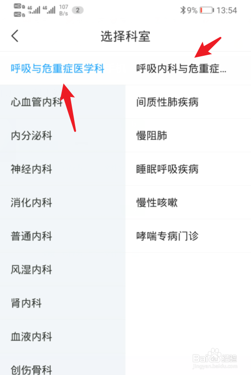 深圳医院怎么预约挂号