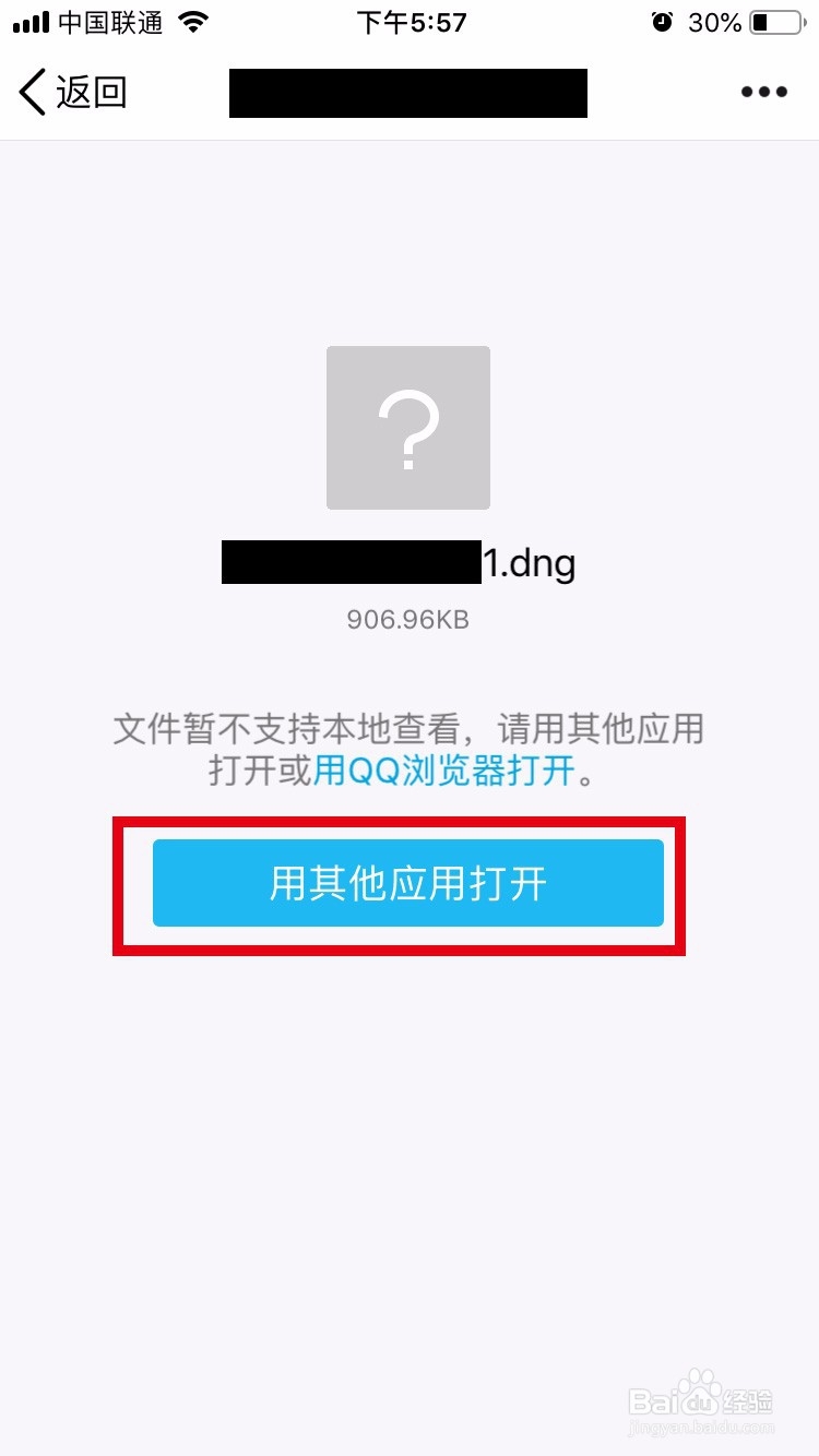 苹果手机LRcc如何导入预设