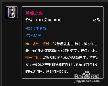 不详之刃出装