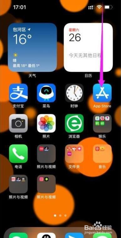 苹果13手电筒怎么关闭？