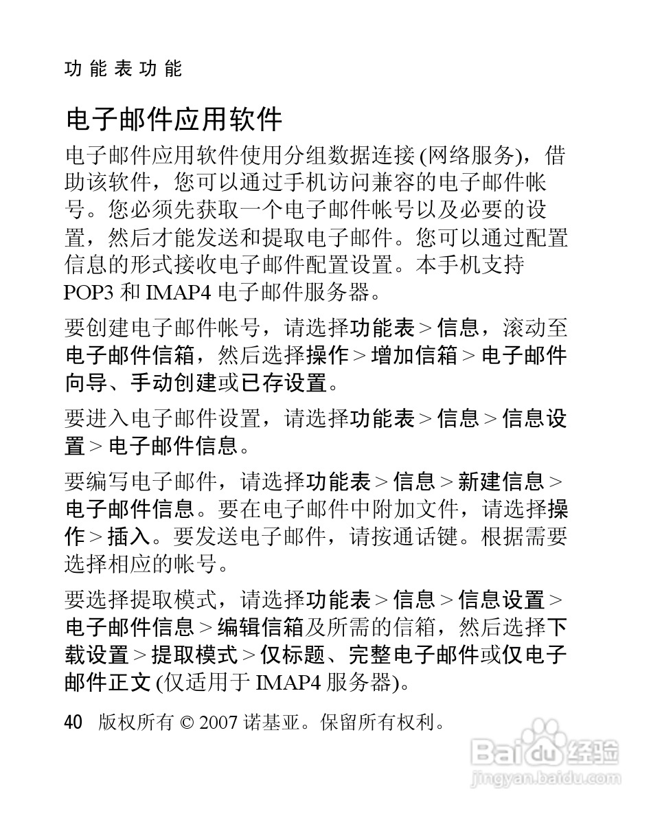 诺基亚2760手机使用说明书:[5]