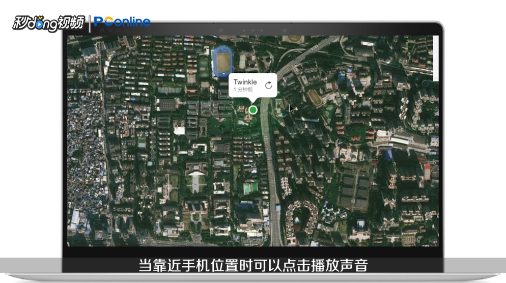 iphoneX被偷怎么找回