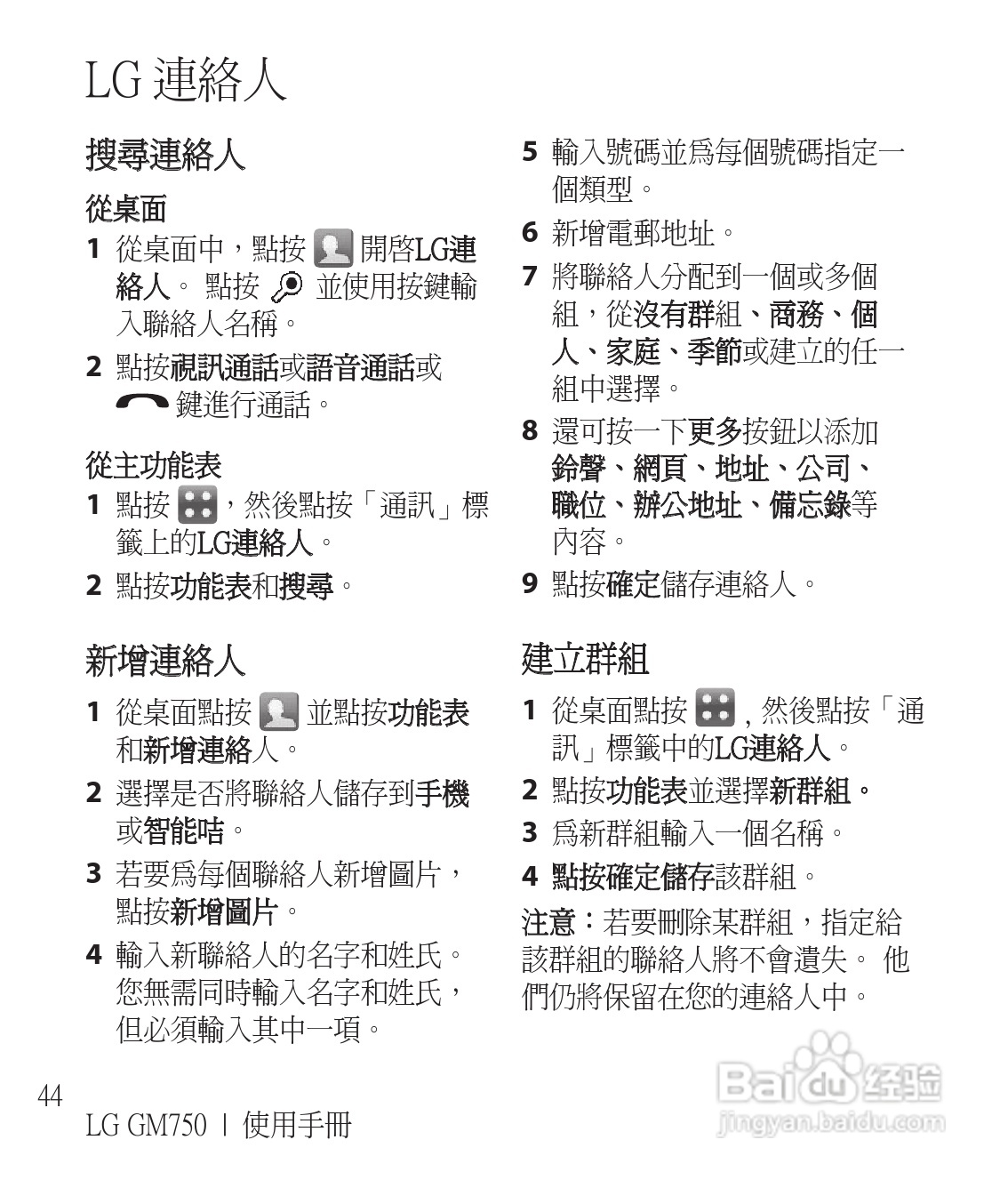 LG GM750手机使用说明书:[5]