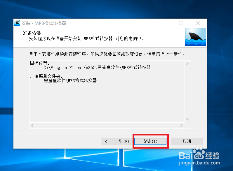 网易云音乐 aac怎么转成MP3