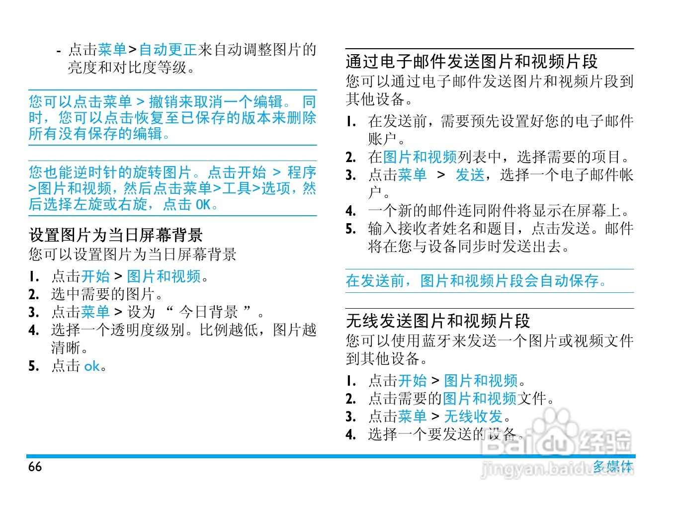 飞利浦D908手机使用说明书:[7]